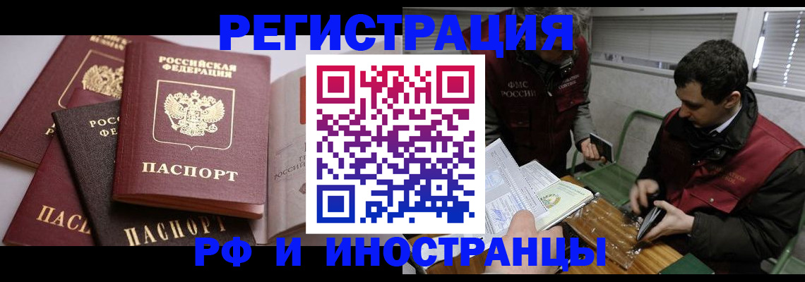 временная регистрация законно в Березниках