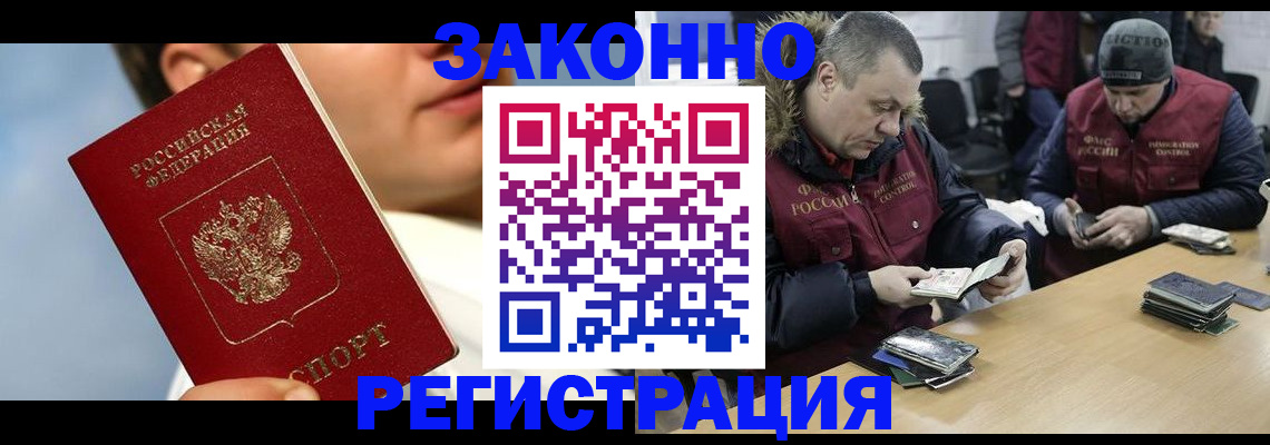 временная регистрация для всех в Березниках