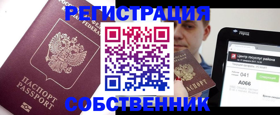 временная регистрация адрес в Березниках