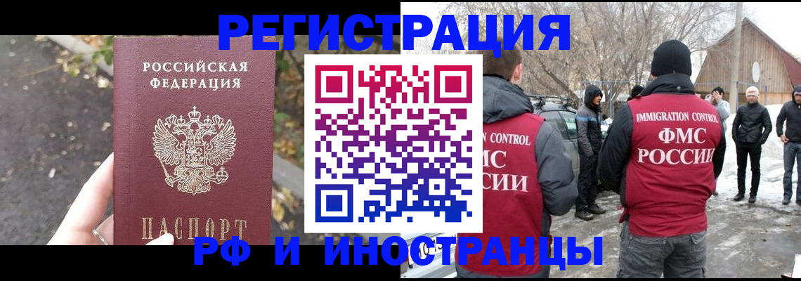 временная регистрация недорого в Березниках