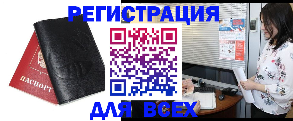 прописка для военкомата в Березниках