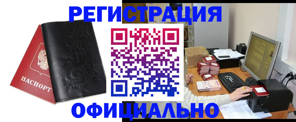 временная регистрация собственник в Березниках